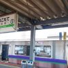 新幹線を使ってスムーズに新函館ー函館駅に行きたい人向けのレポ♪